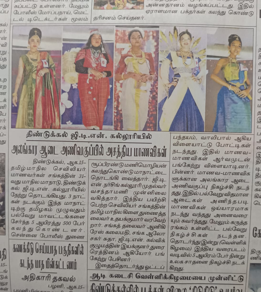 31St Snai Biennial Conference State Level 2025 - photo 4